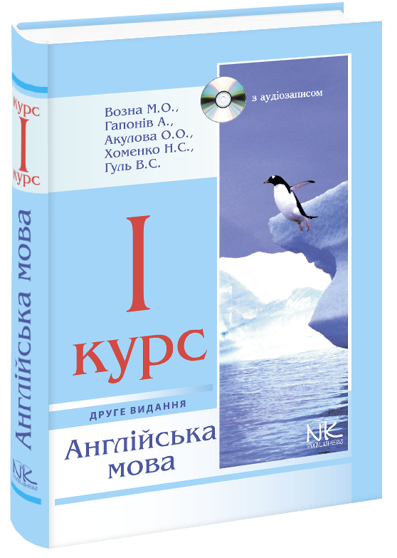 English. 1st course