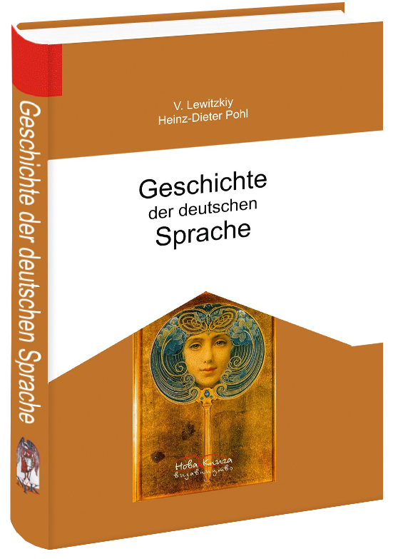 Історія німецької мови=Geschichte der deutschen Sprache (німецькою мовою).